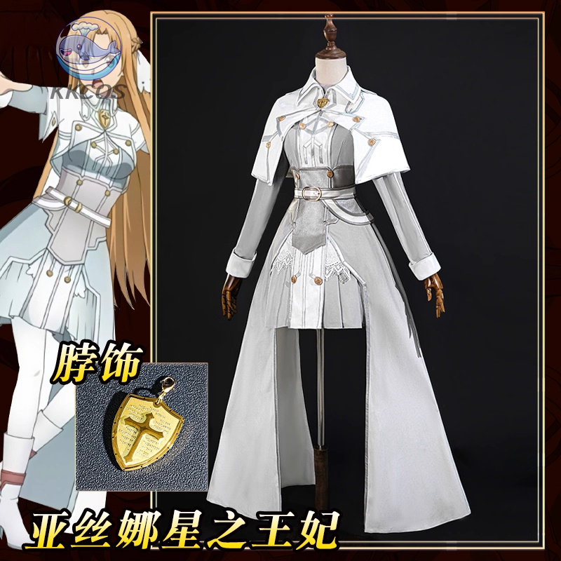 SAO Sword Art Online Asuna Yuu - مراجعة Party Games Online Free وسعره