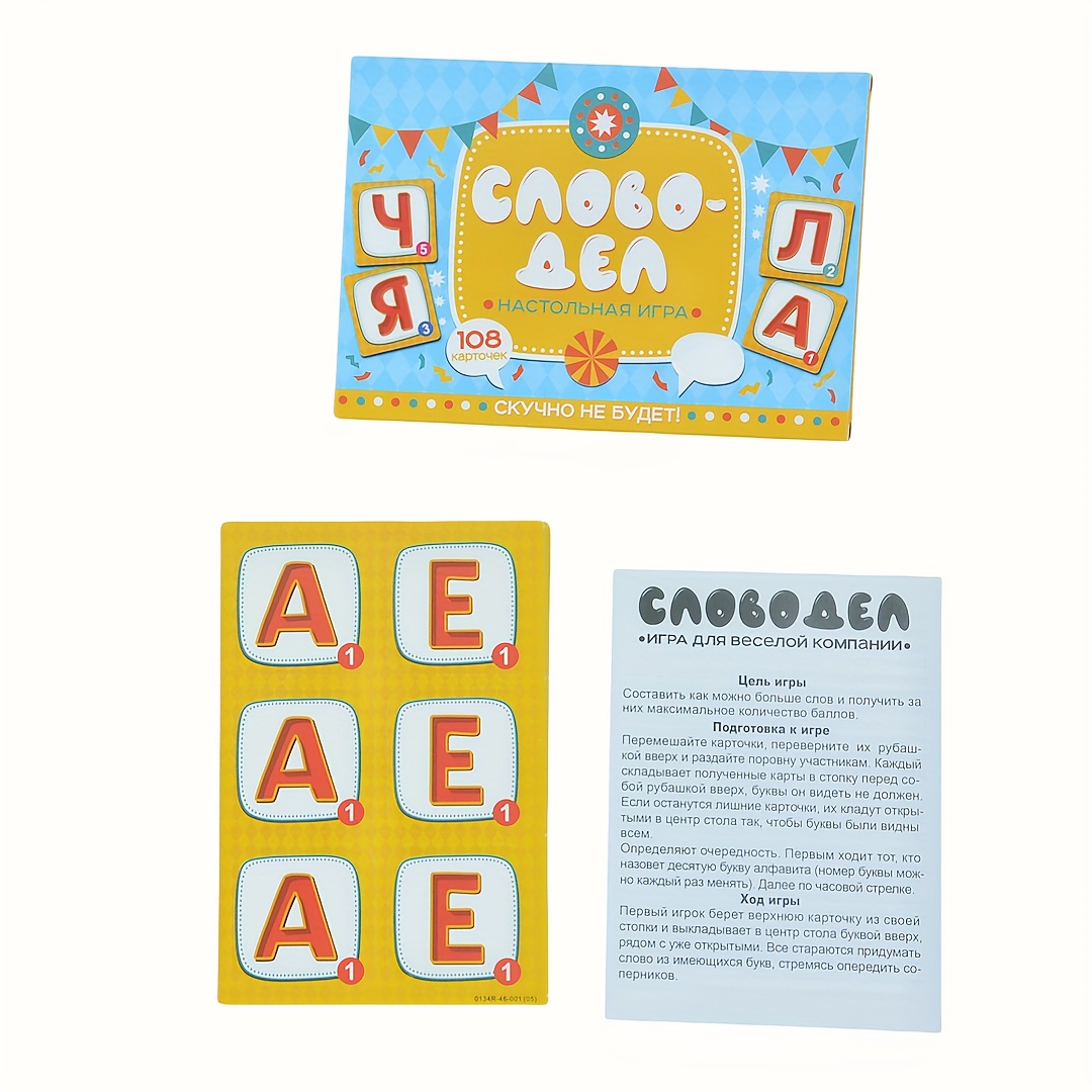 《Word-Deal（Word Game）：Family P - مراجعة Party Games For Large Groups وسعره